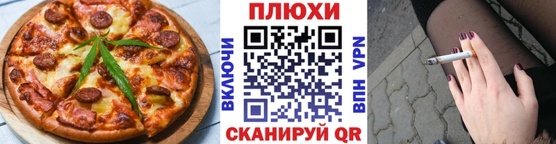 Печенье с ТГК марихуана  Урюпинск 