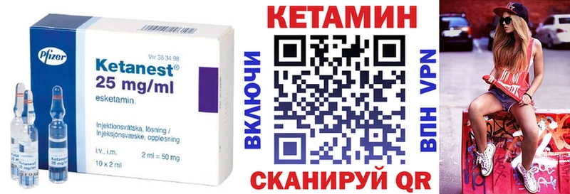 Кетамин VHQ  где можно купить   Урюпинск 