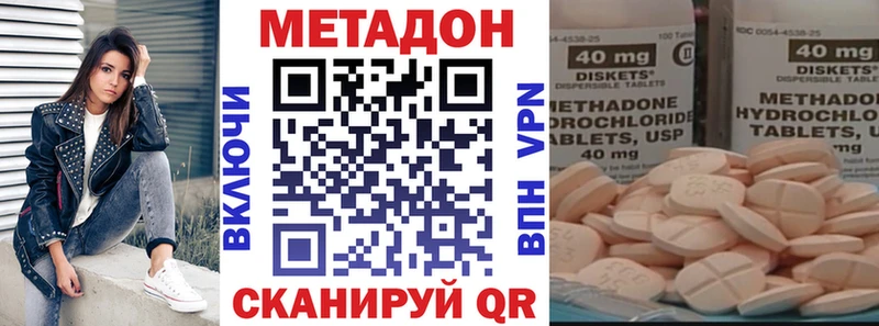 Метадон кристалл  сайты даркнета Telegram  Урюпинск  магазин продажи наркотиков 