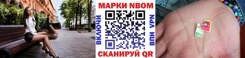 KRAKEN ссылка  продажа наркотиков  Урюпинск  Марки N-bome 1,8мг 
